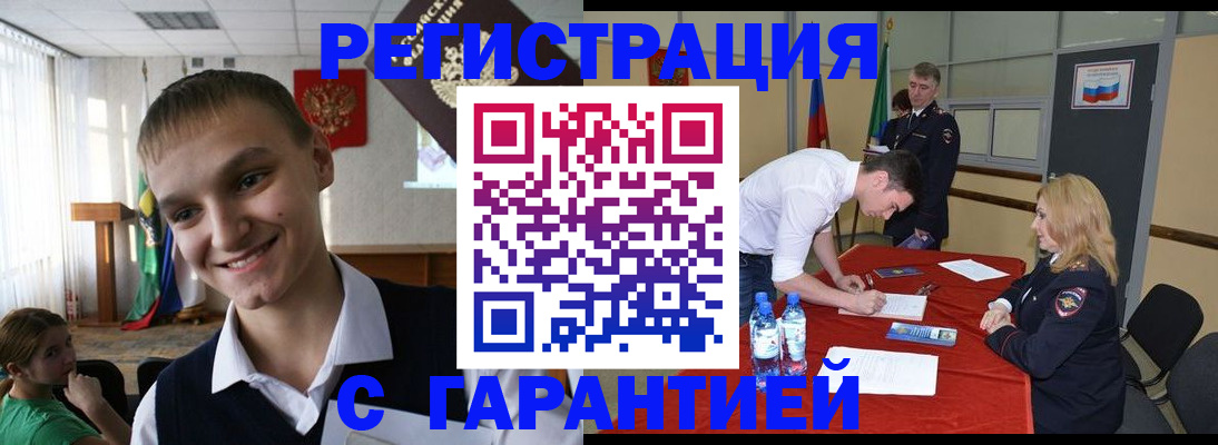 временная регистрация в Анжеро-Судженске