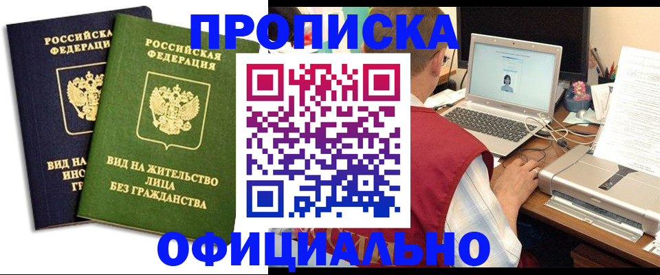 регистрация в Анжеро-Судженске