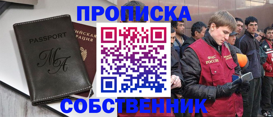 временная регистрация адрес в Анжеро-Судженске