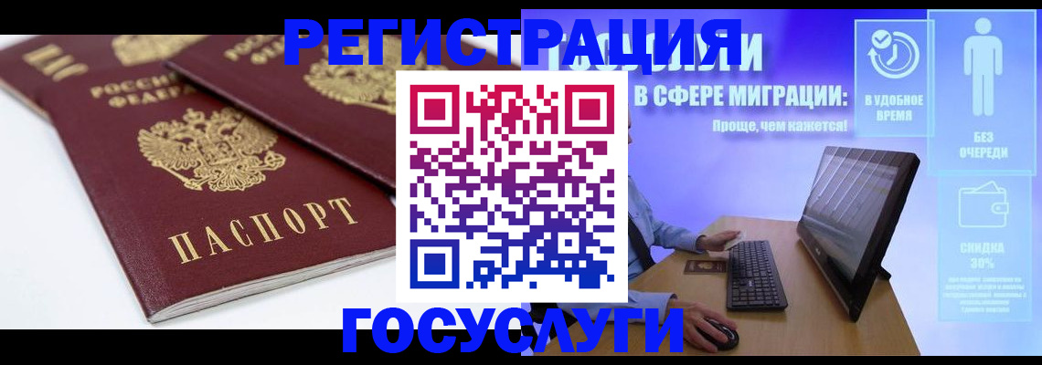 прописка 2025 в Анжеро-Судженске