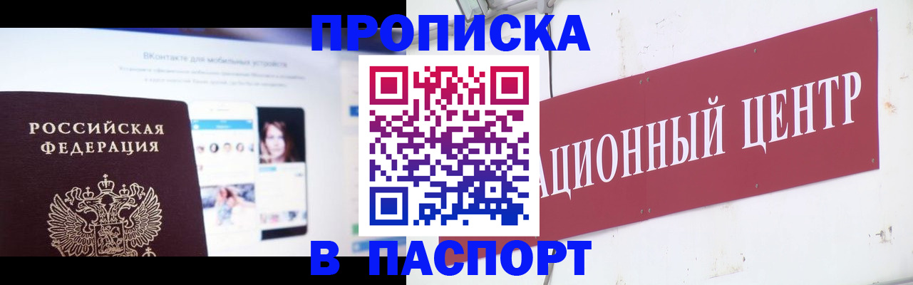 где прописаться в Анжеро-Судженске
