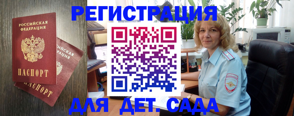 временная регистрация госуслуги в Анжеро-Судженске