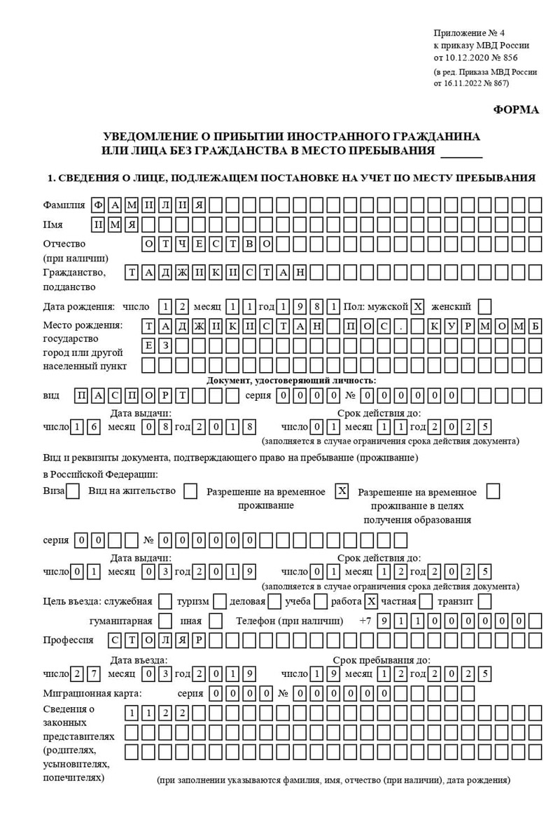 временная регистрация в Анжеро-Судженске